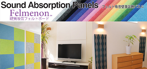 北海道 DIY＆リフォームショップREROOM【吸音パネル】