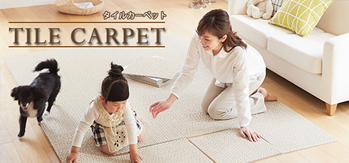 北海道 DIY＆リフォームショップREROOM【タイルカーペット店】