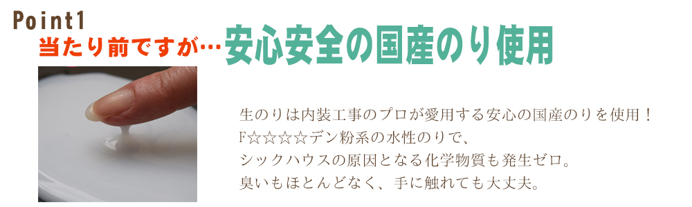 北海道 安心安全の国産のりを使用