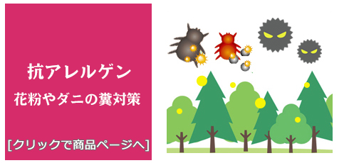 北海道 [内装リフォーム]快適生活!抗アレルゲン/生のり付き壁紙